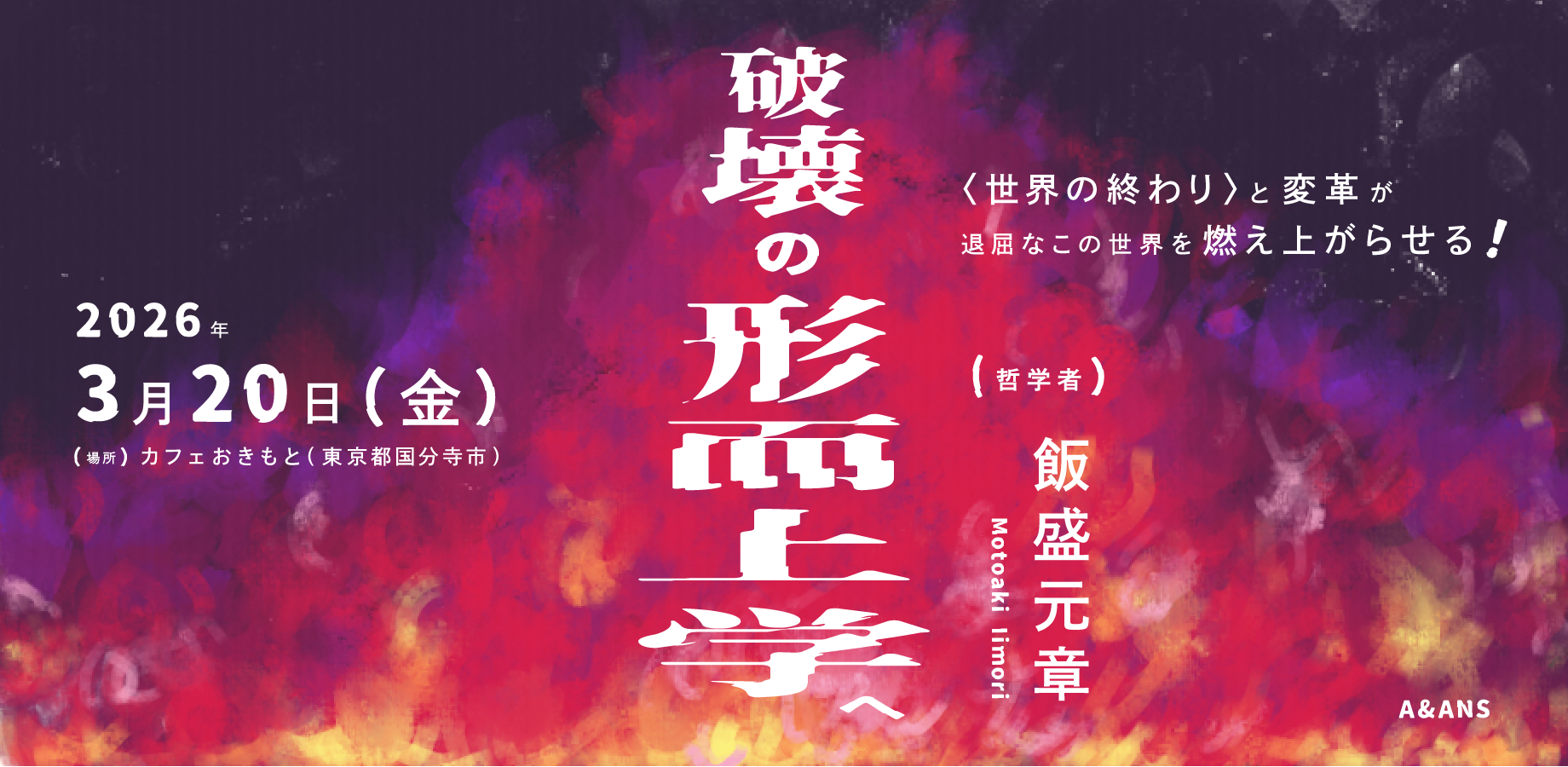 イベントのお知らせ