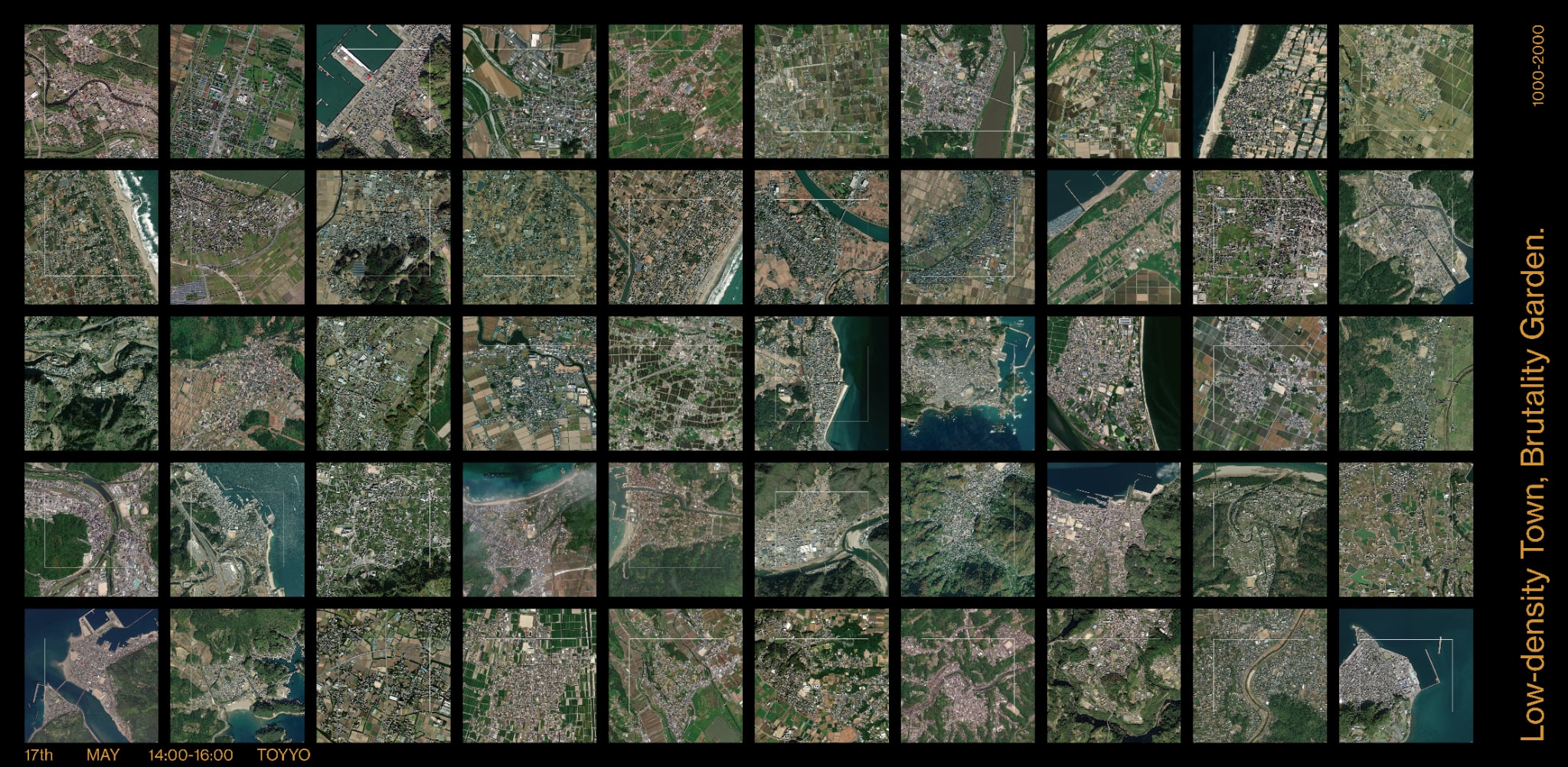 低密度なまち、蛮行の庭園